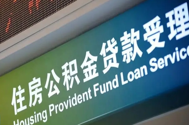滨州辞职以后可以把公积金取出来吗（辞职能不能把公积金取出来）